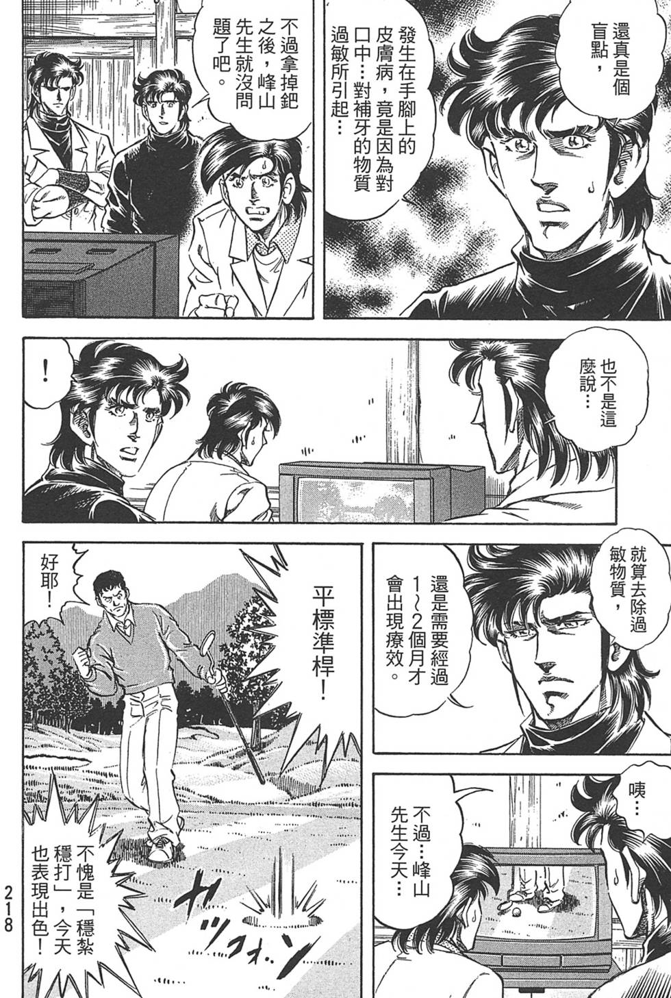 第218页