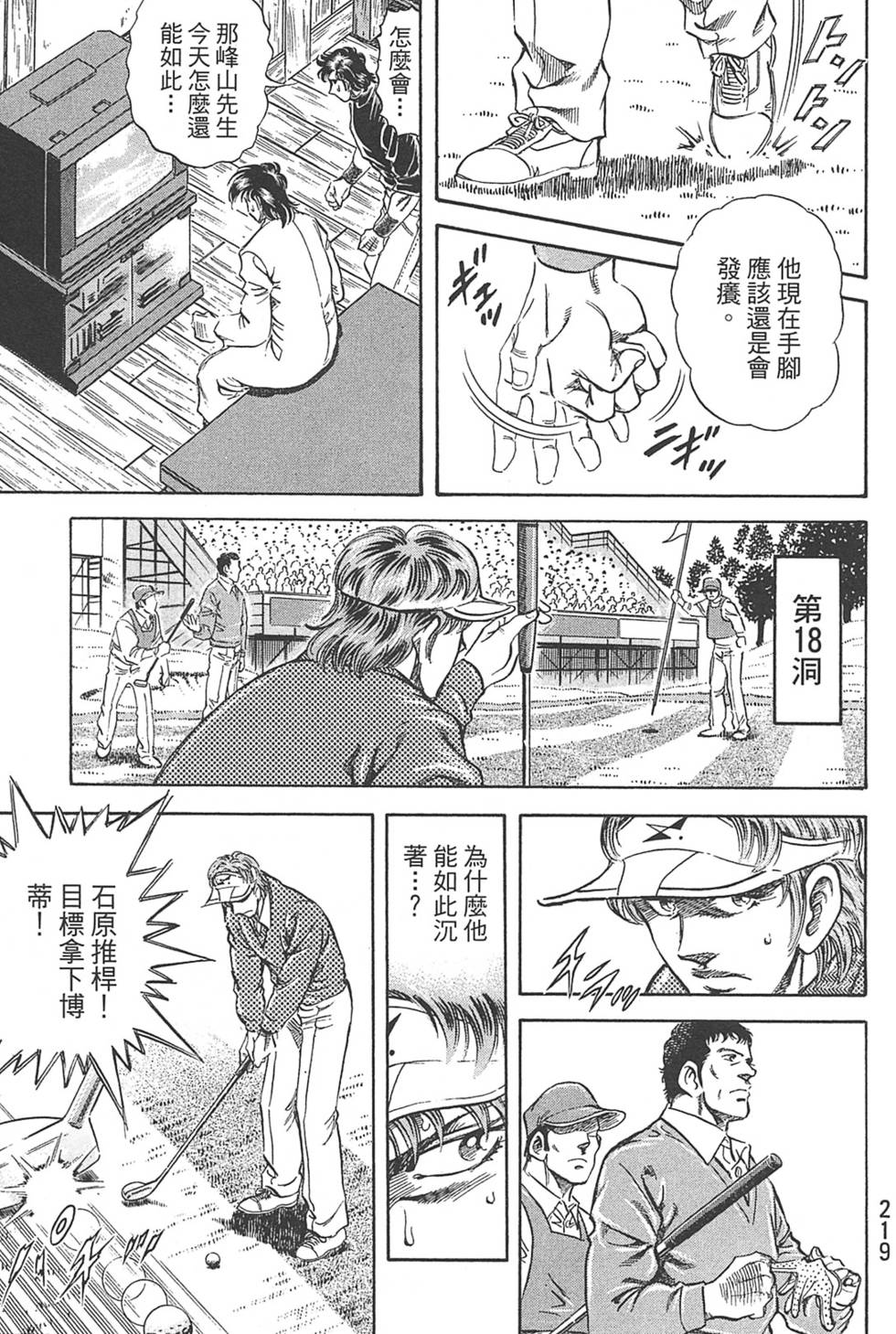 第219页