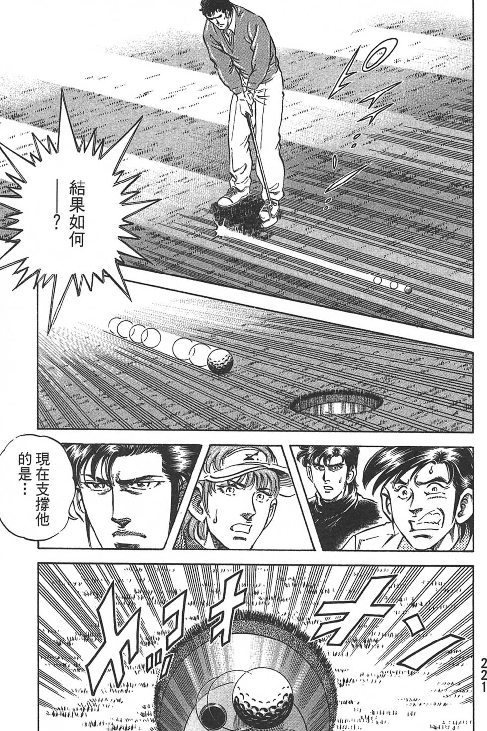 第221页