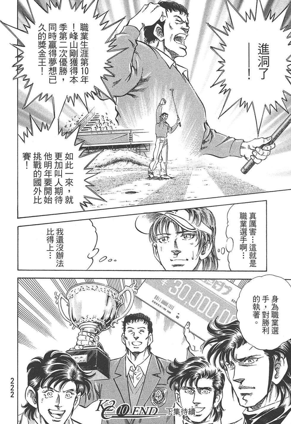 第222页