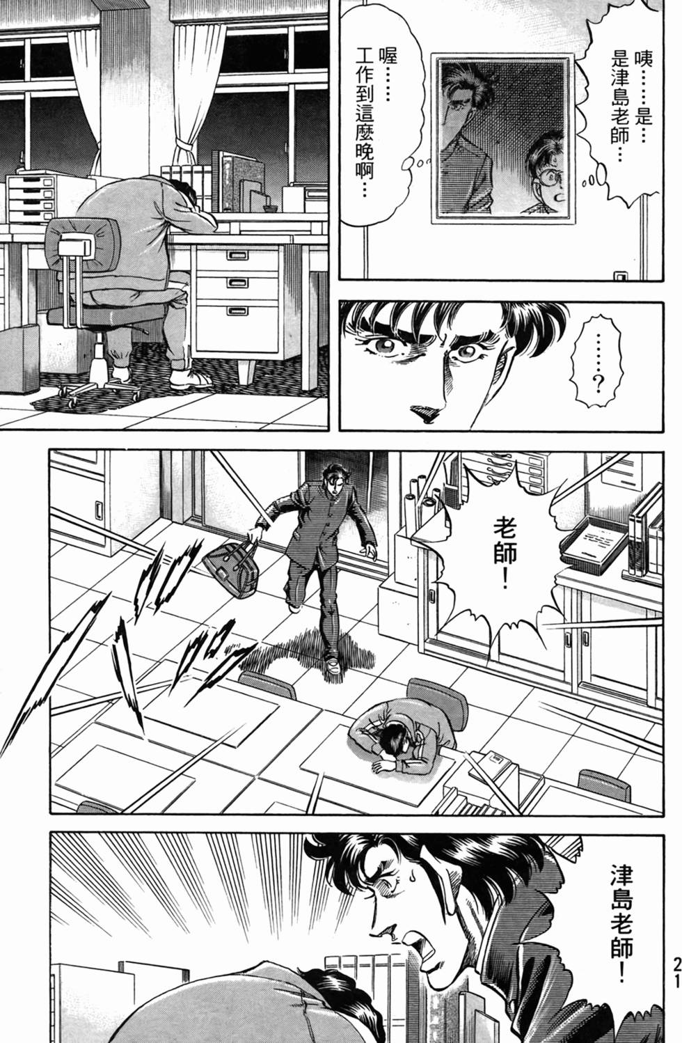 第20页