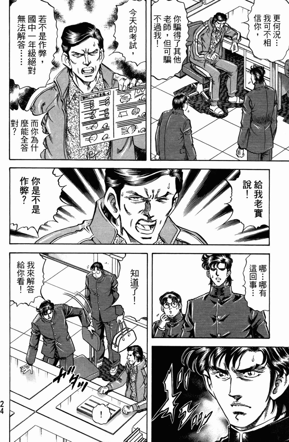 第23页
