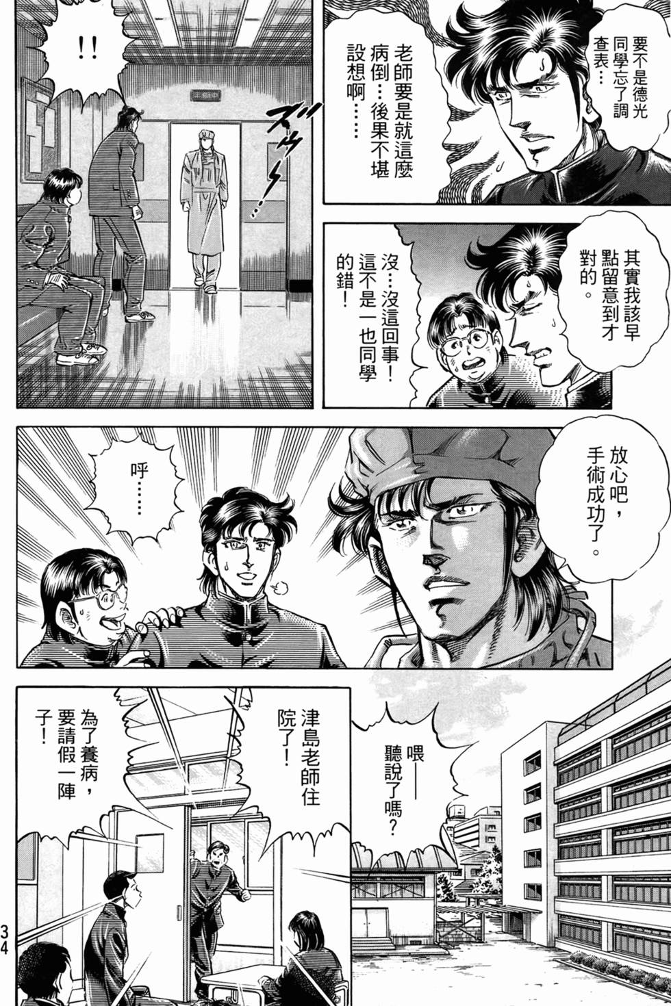 第33页