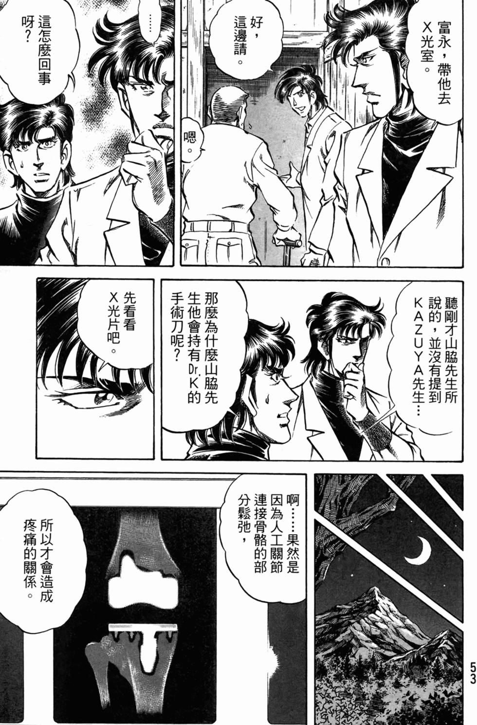 第52页