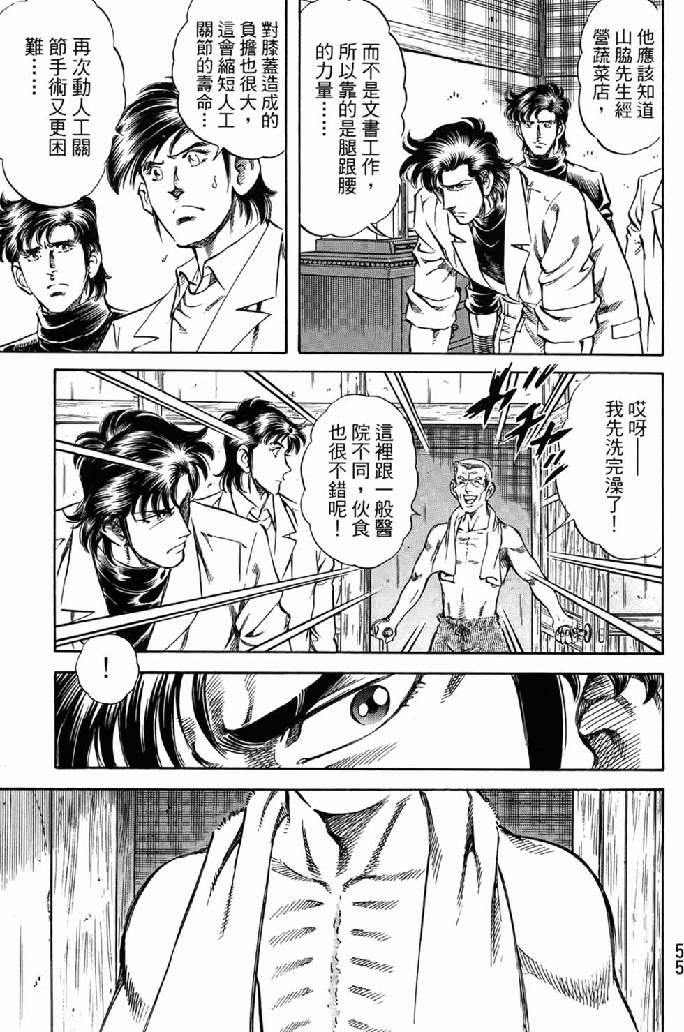 第54页