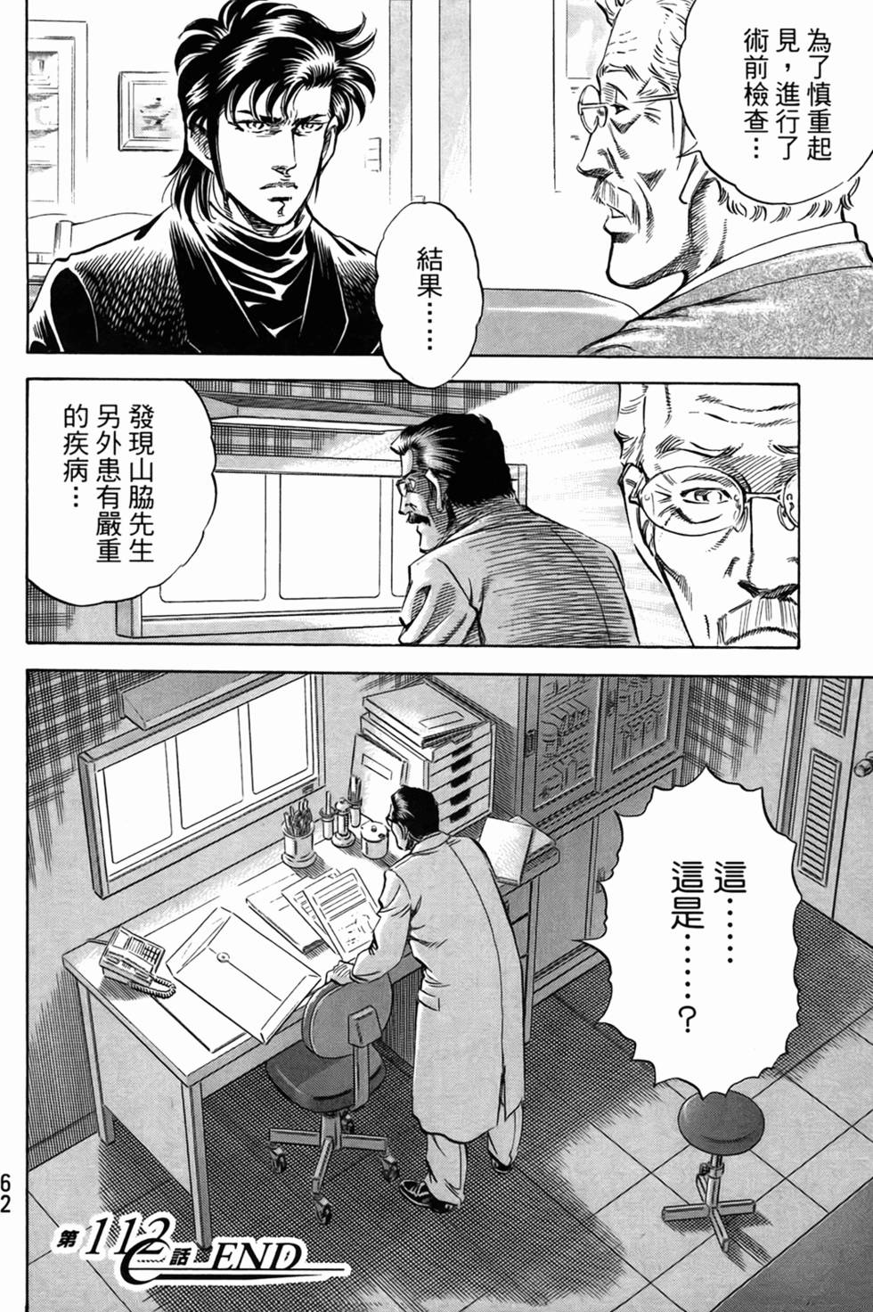 第61页