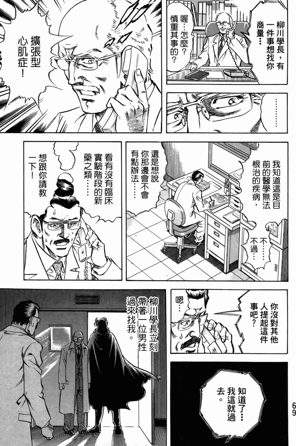 第68页