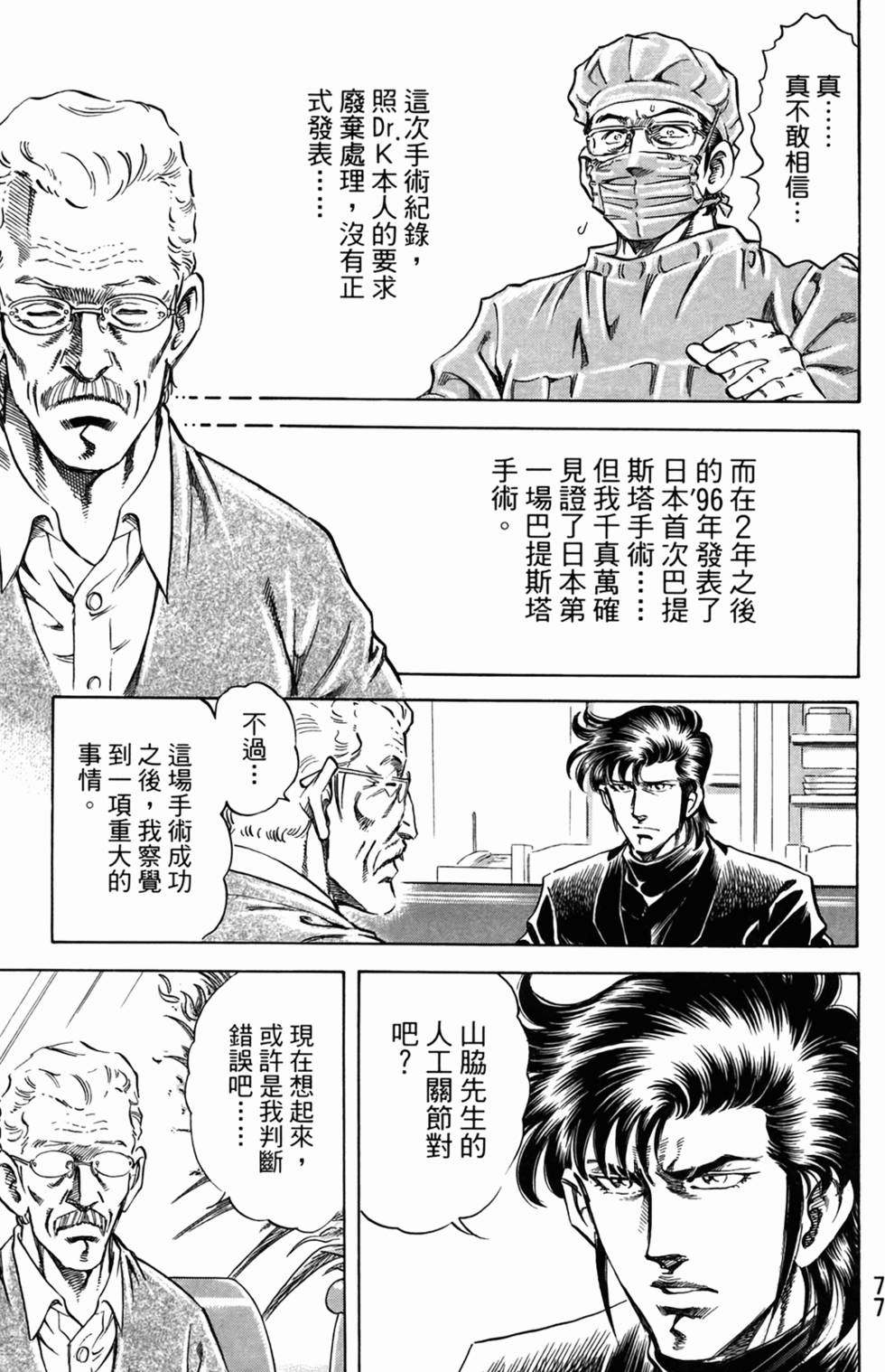 第76页