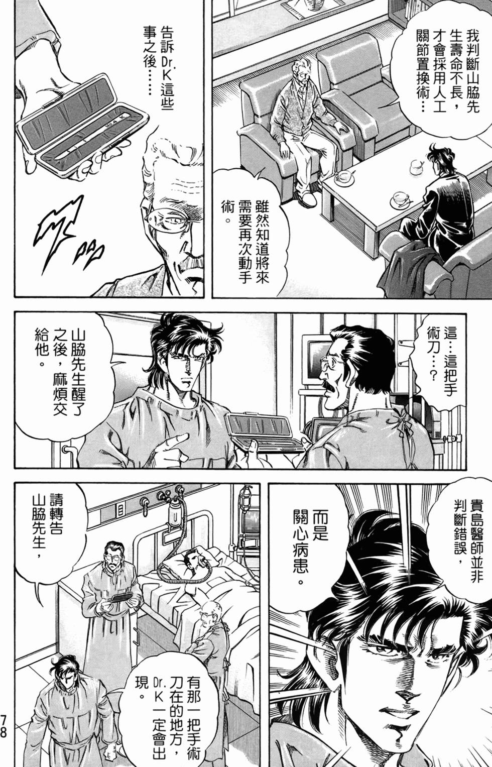 第77页