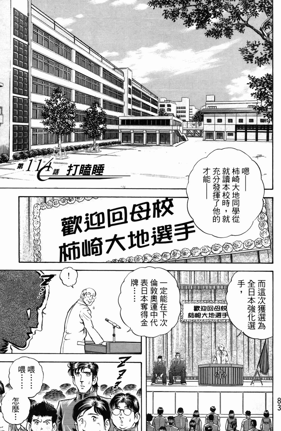 第82页