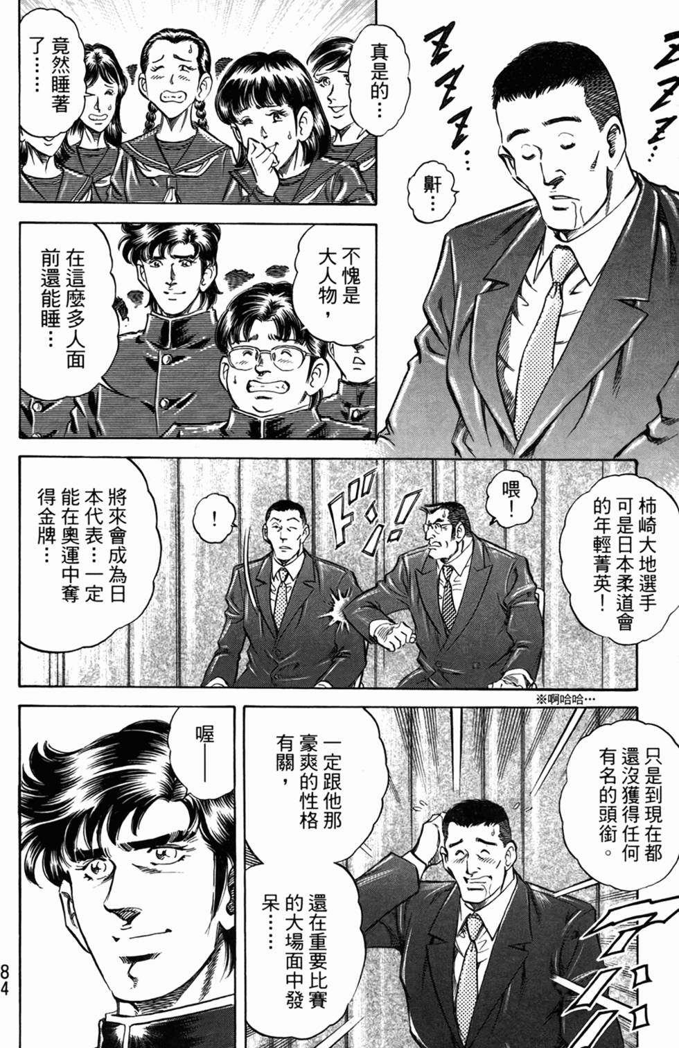 第83页