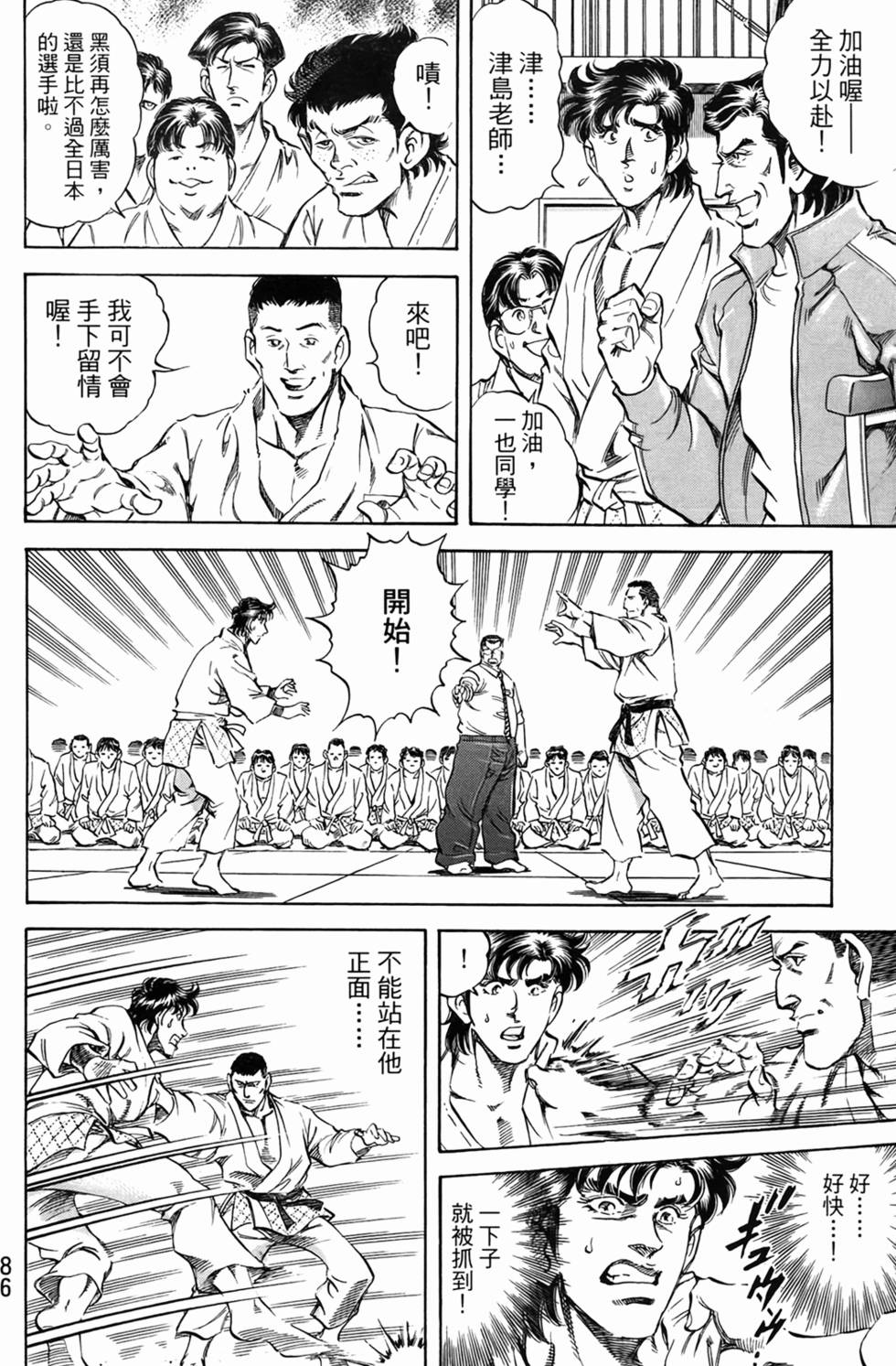 第85页