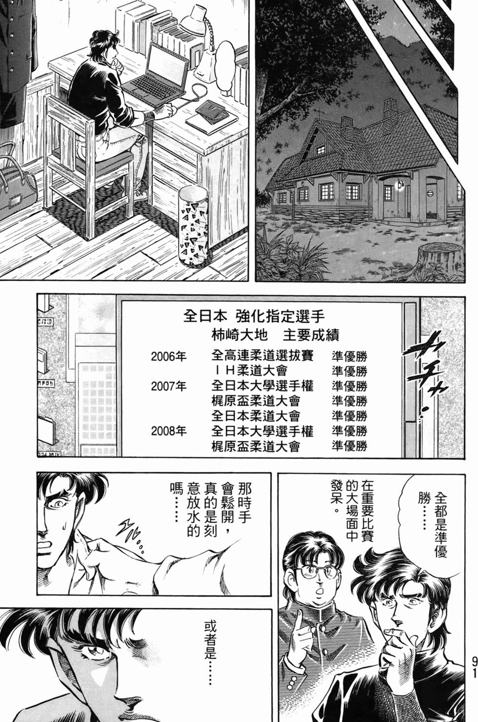 第90页