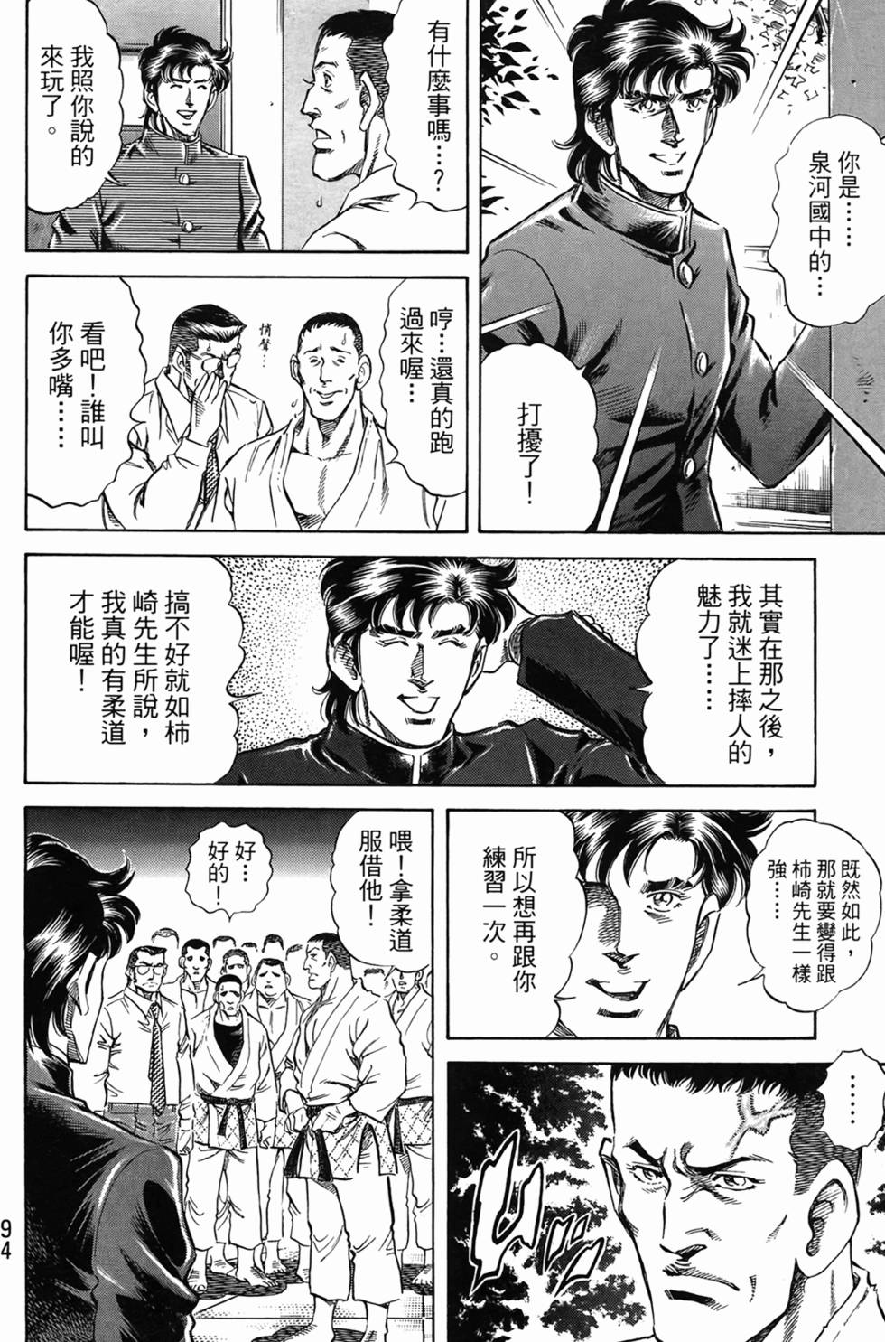 第93页