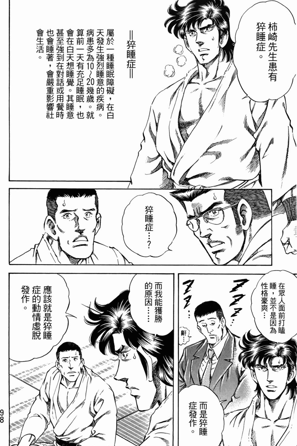第97页