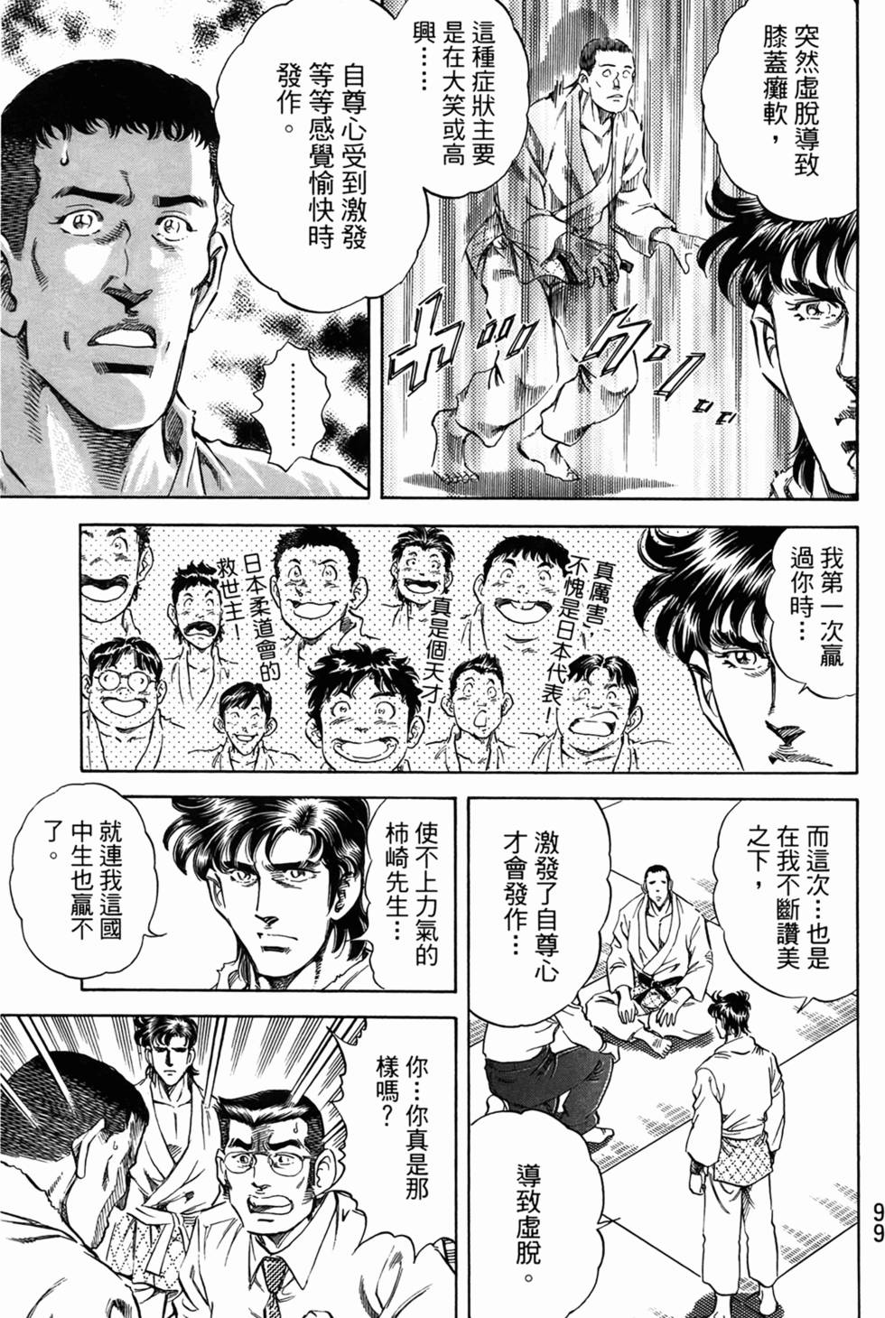 第98页