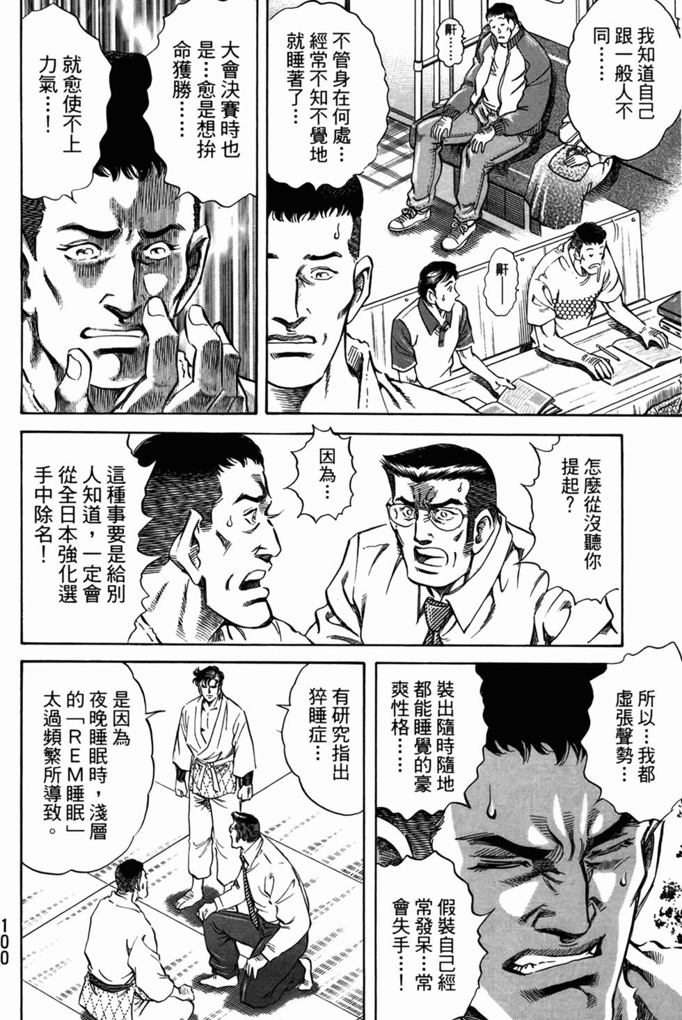 第99页
