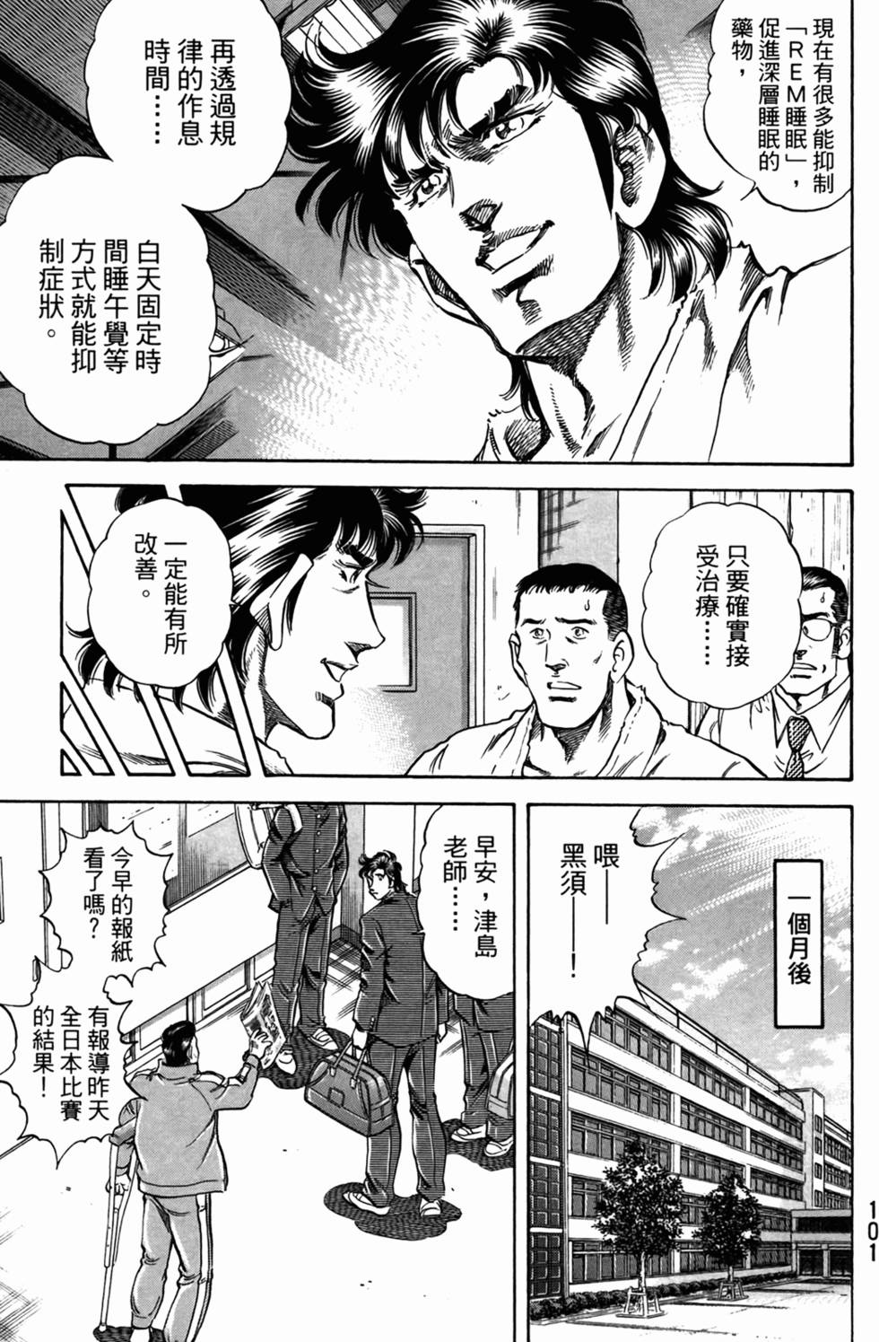 第100页