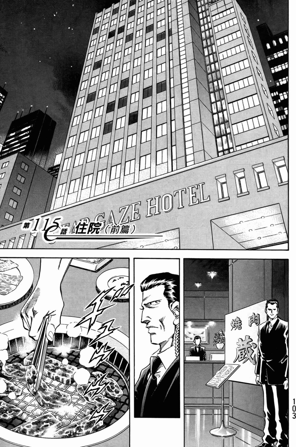 第102页