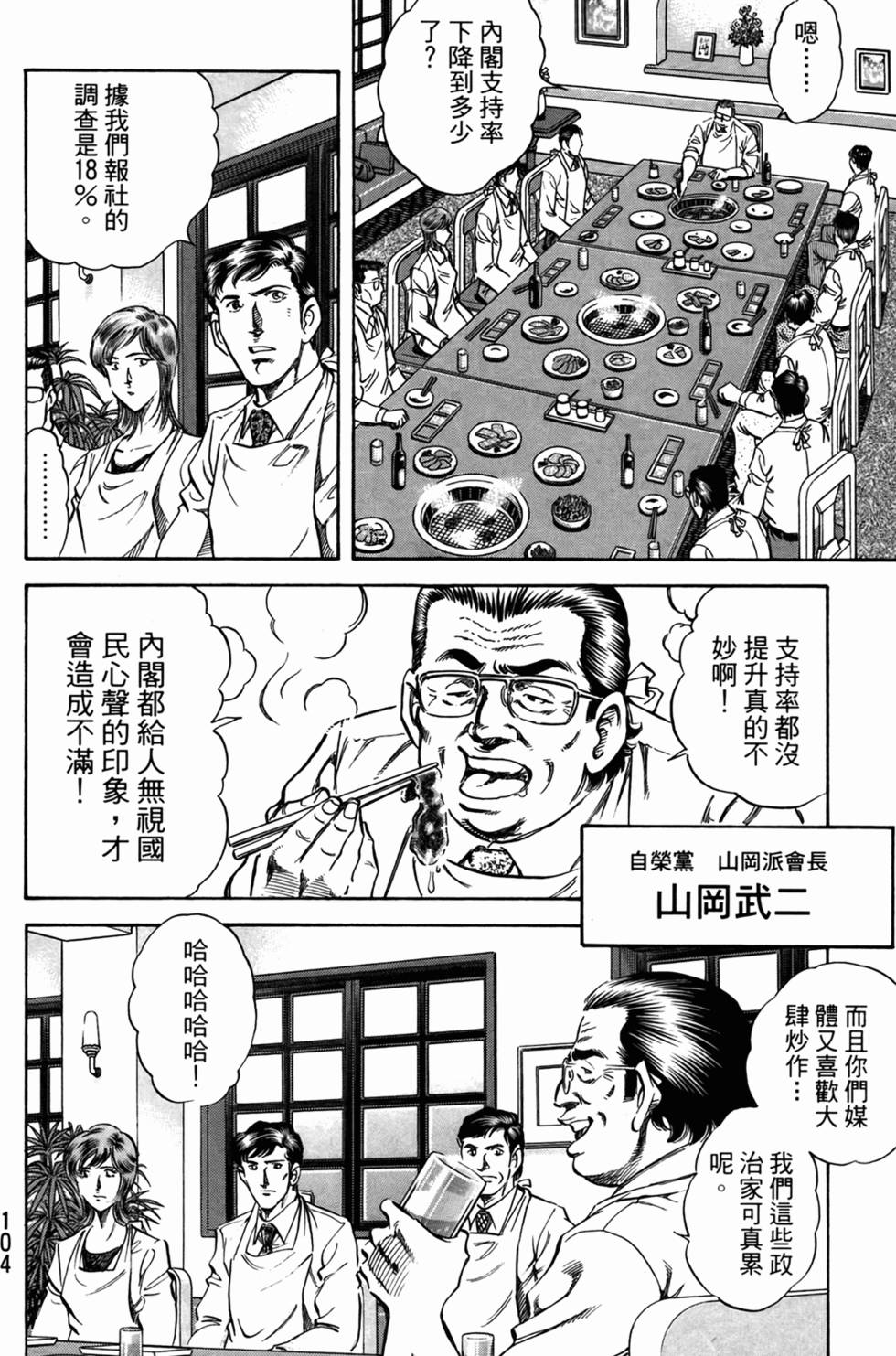 第103页