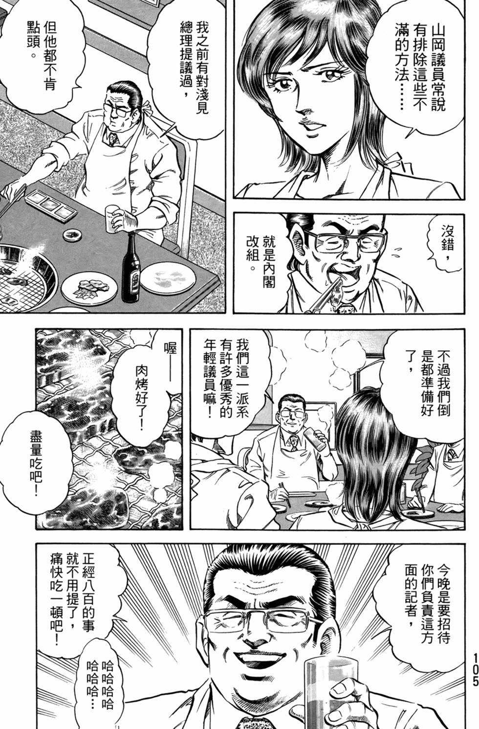 第104页