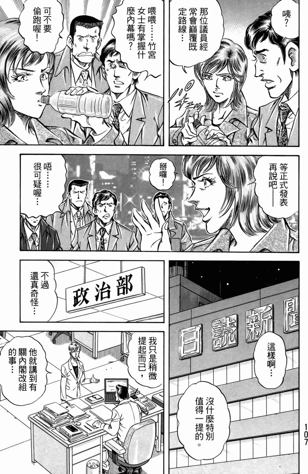 第106页