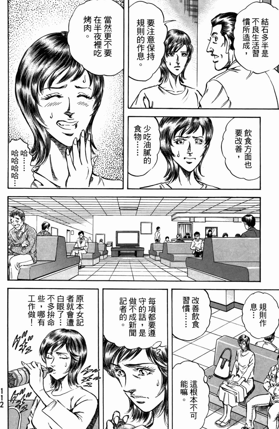 第111页