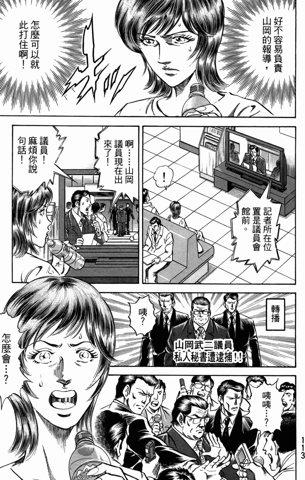第112页