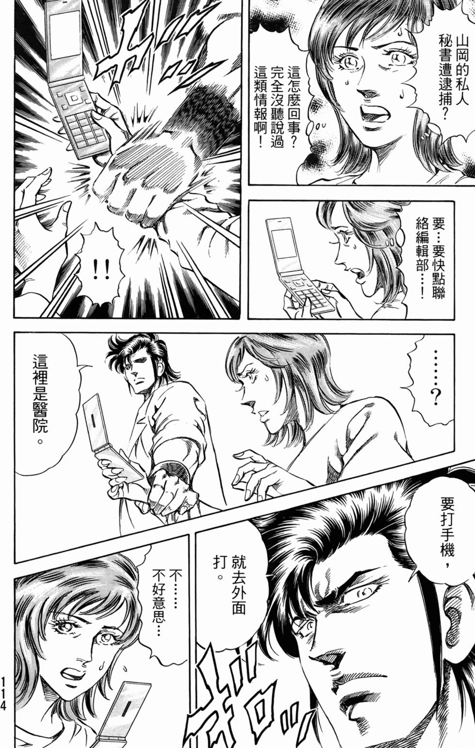 第113页