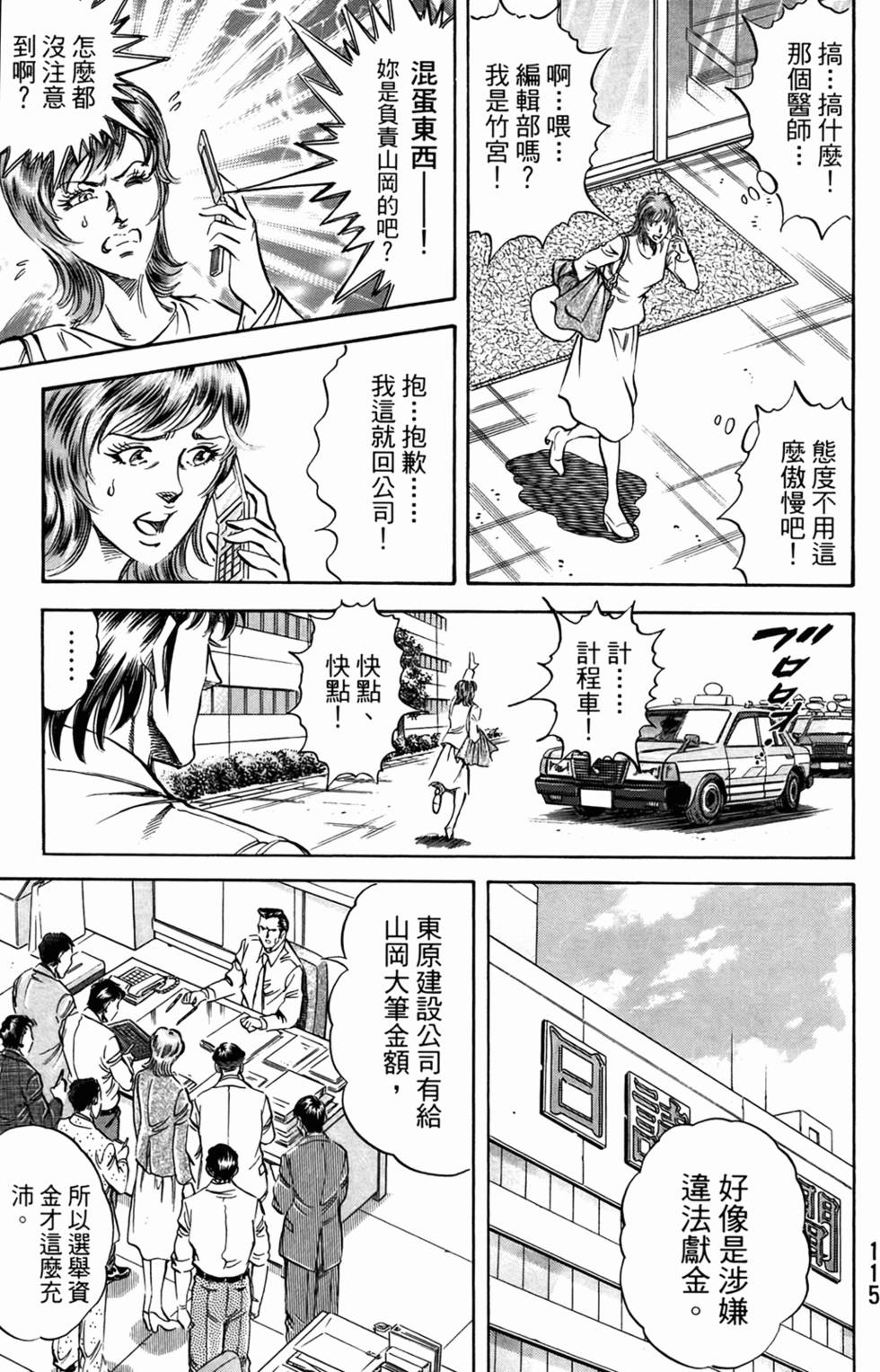 第114页