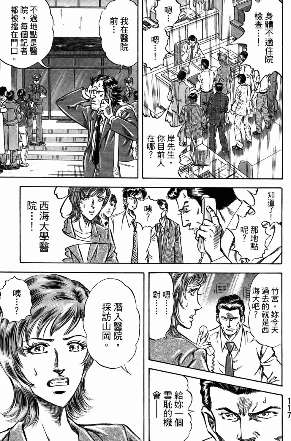 第116页