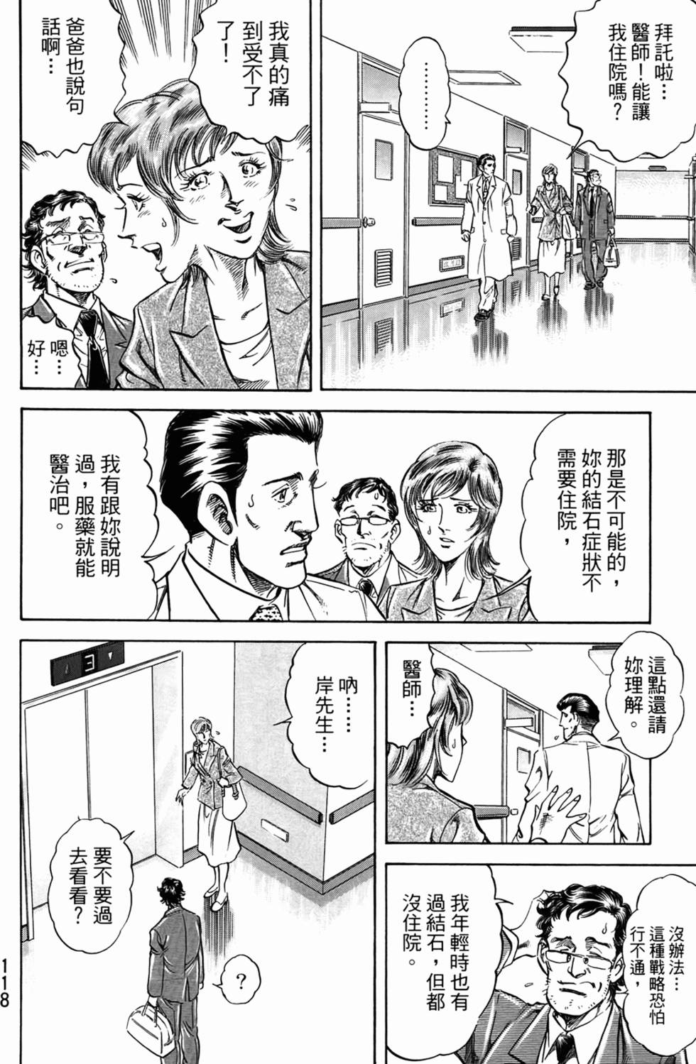 第117页