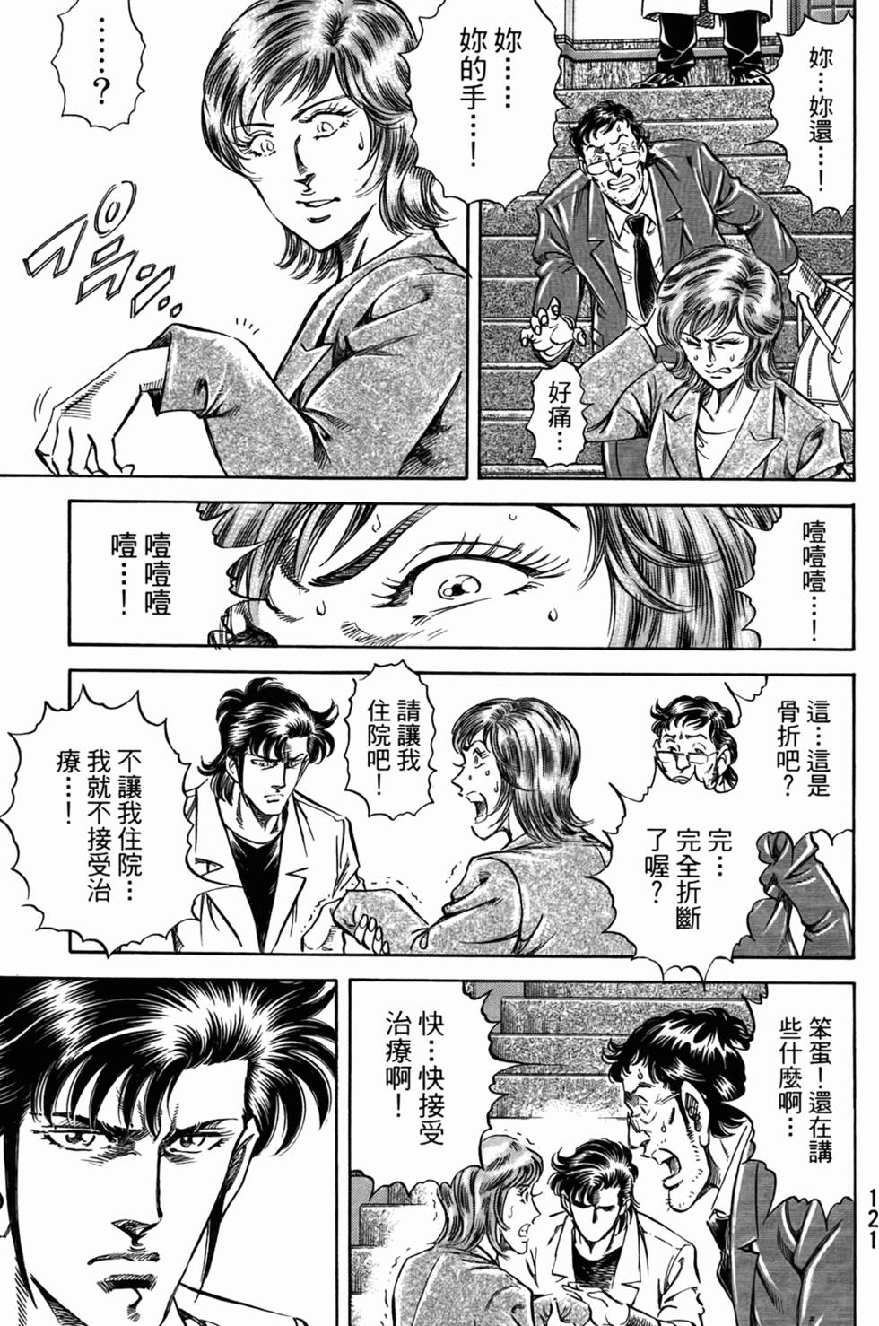 第120页