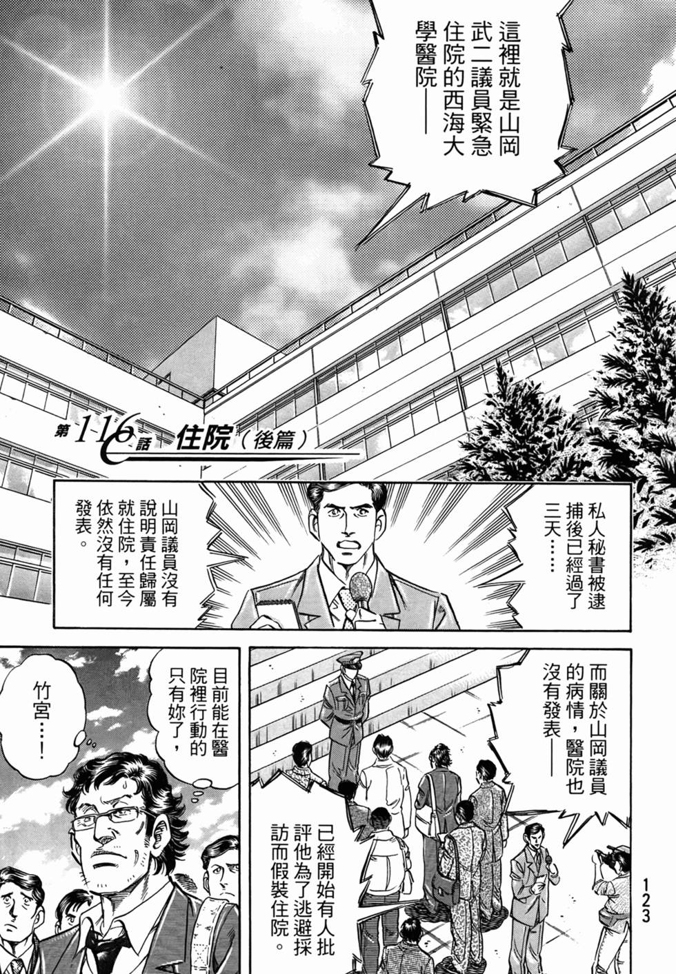 第122页