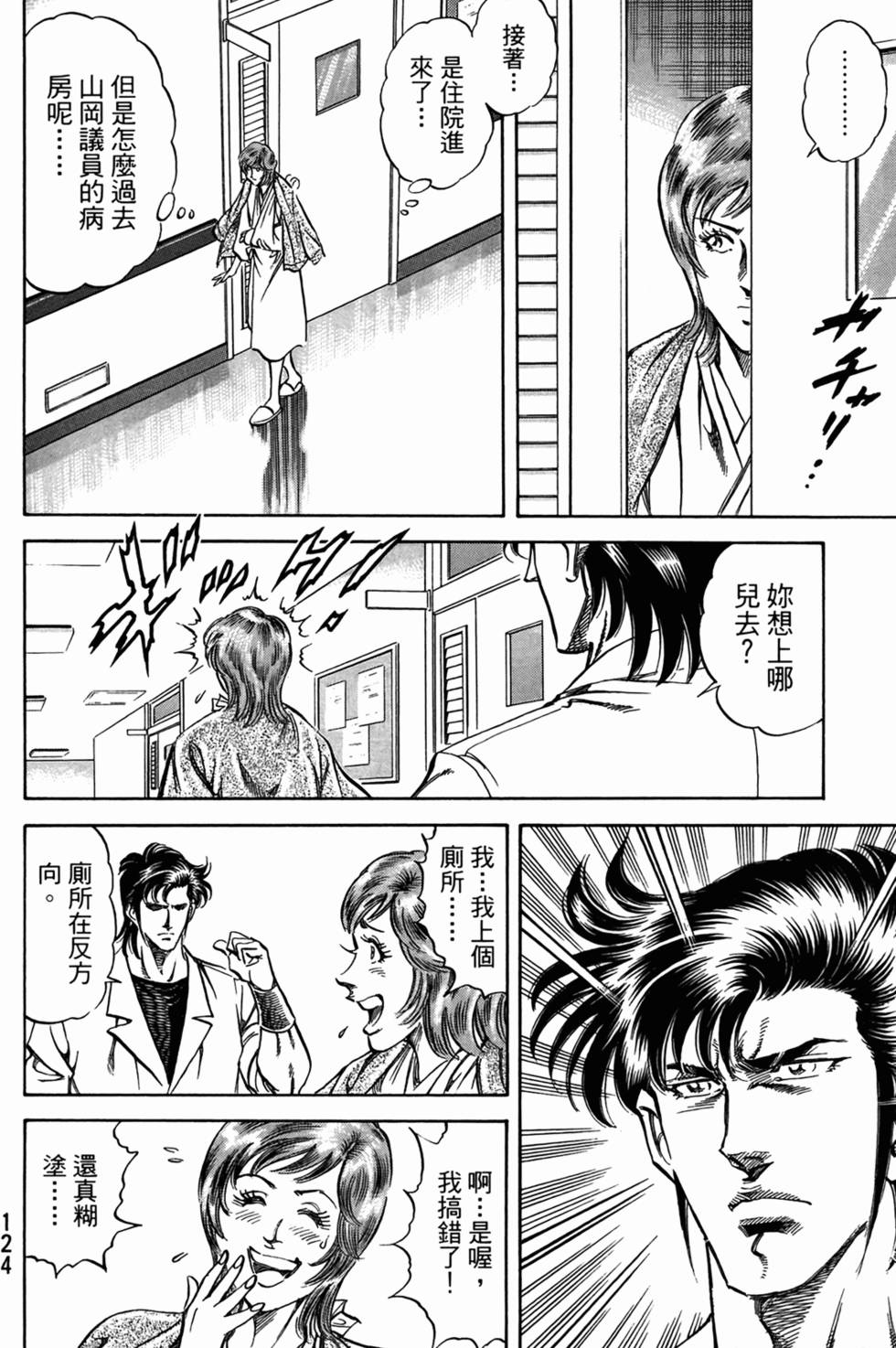 第123页