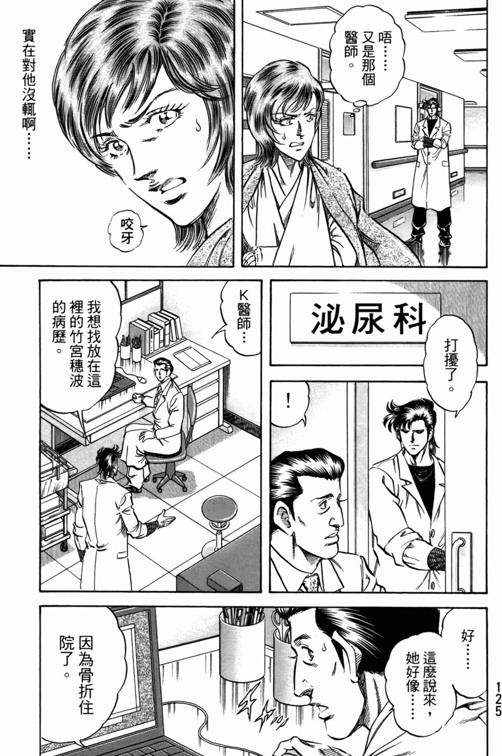 第124页