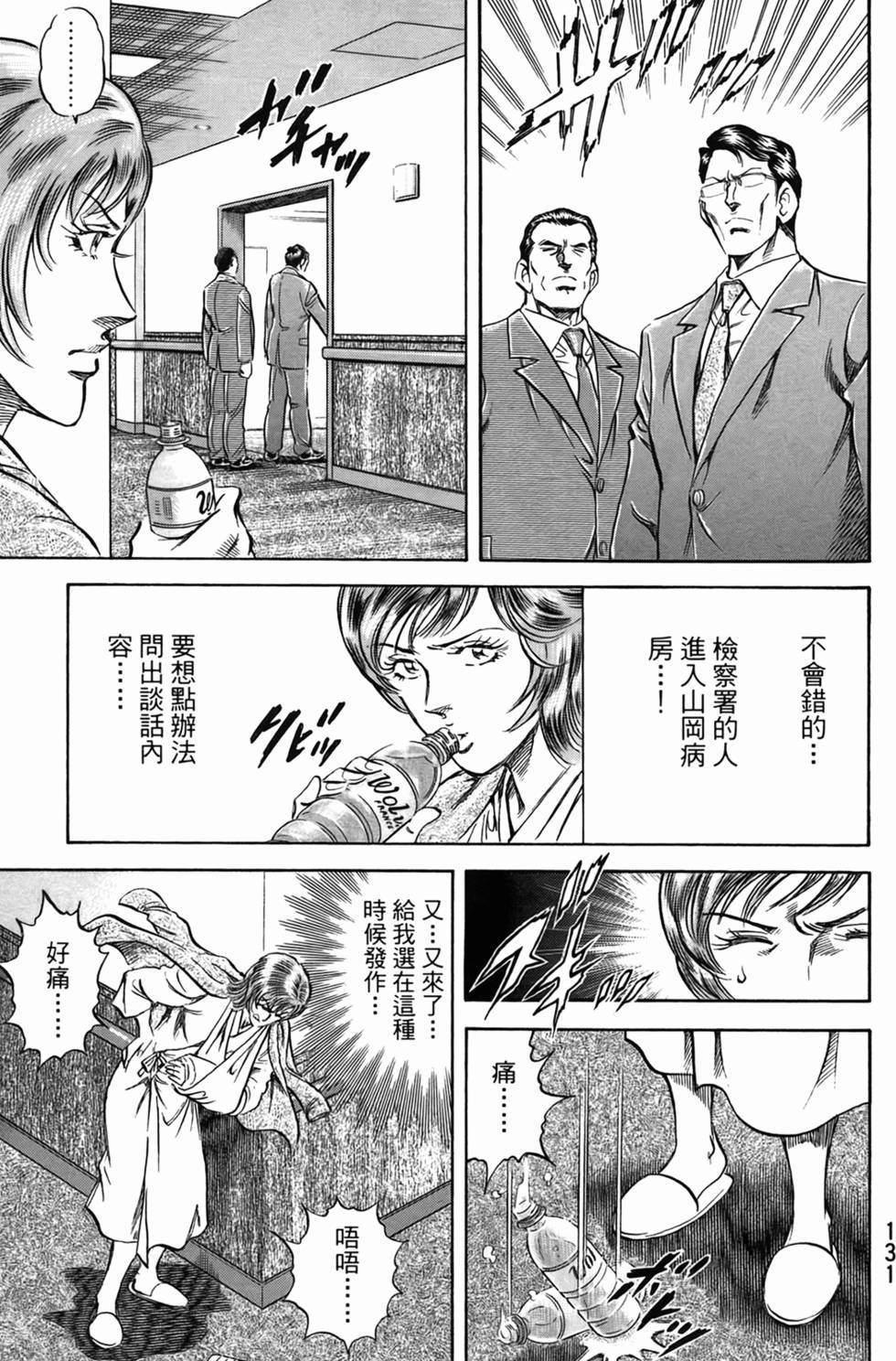 第130页
