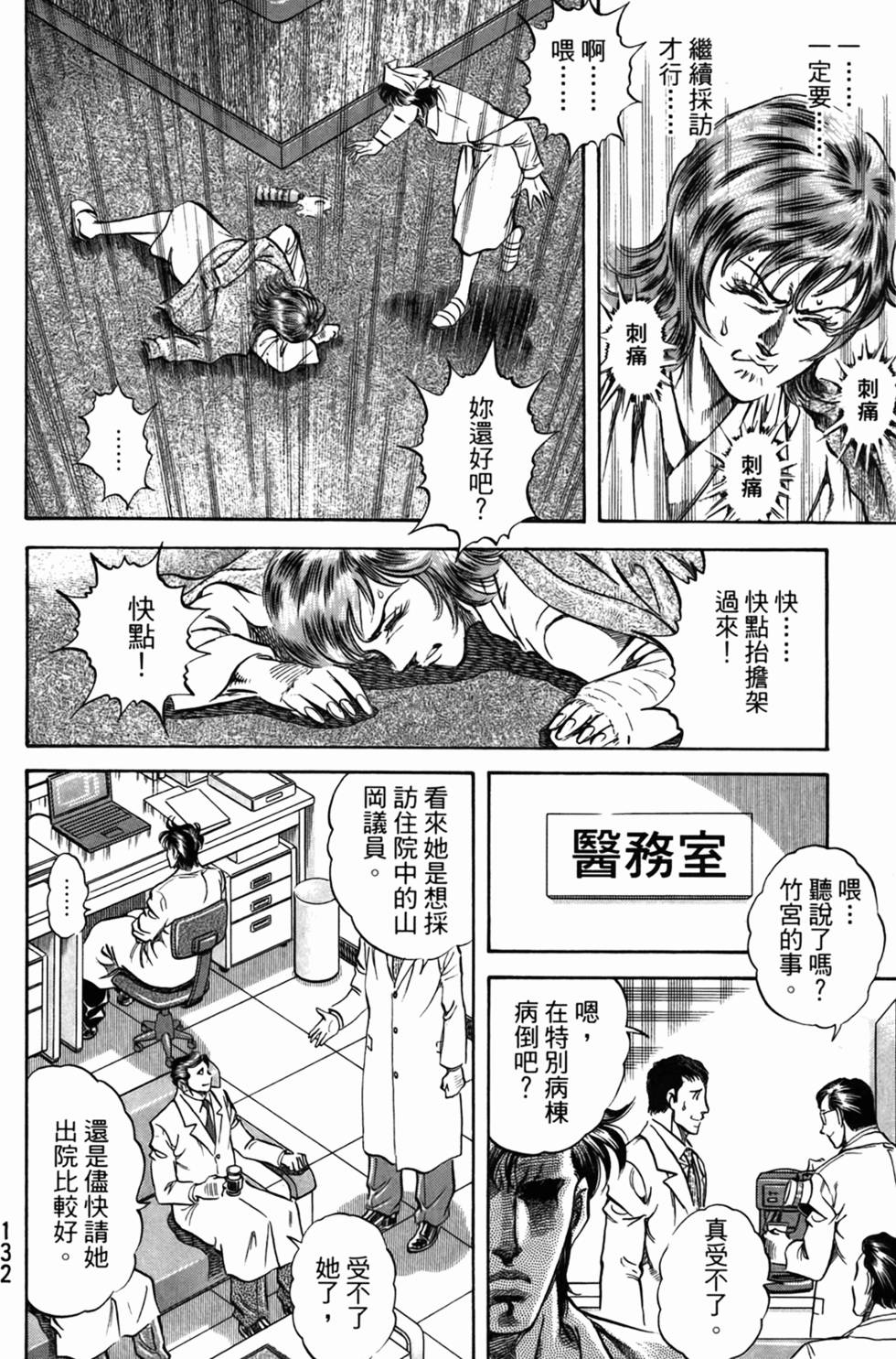 第131页