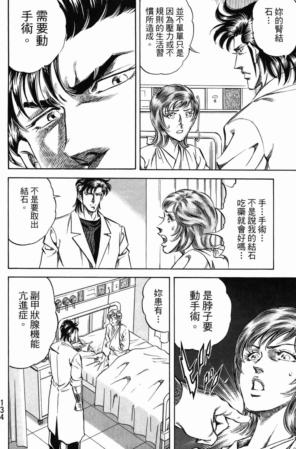 第133页