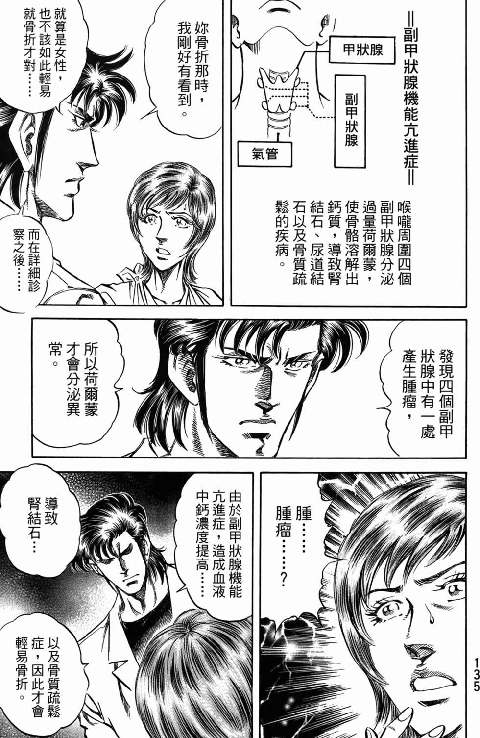 第134页