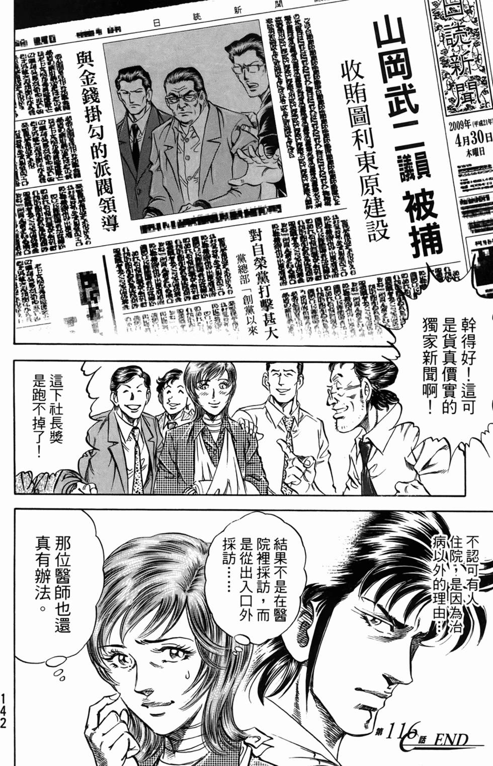 第141页
