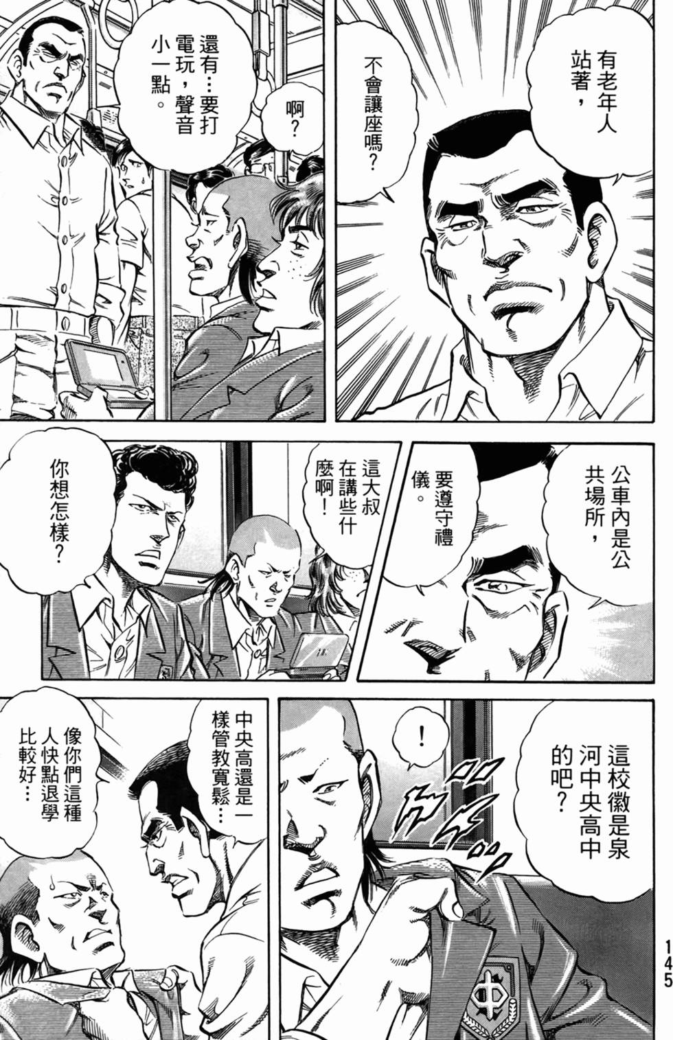 第144页