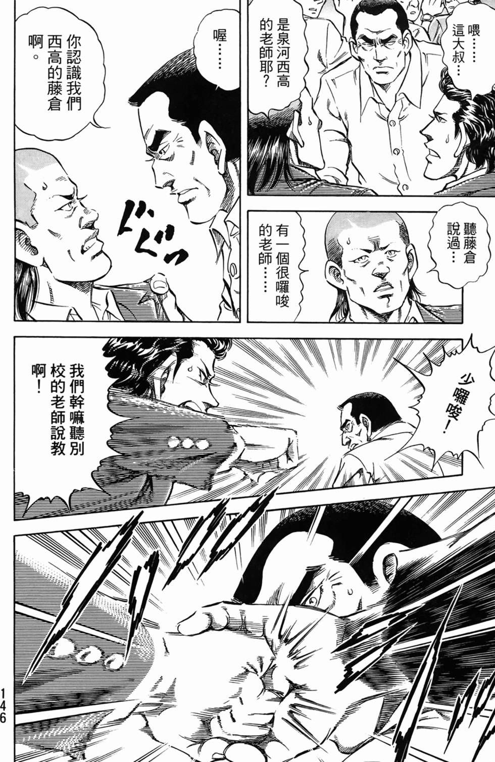 第145页