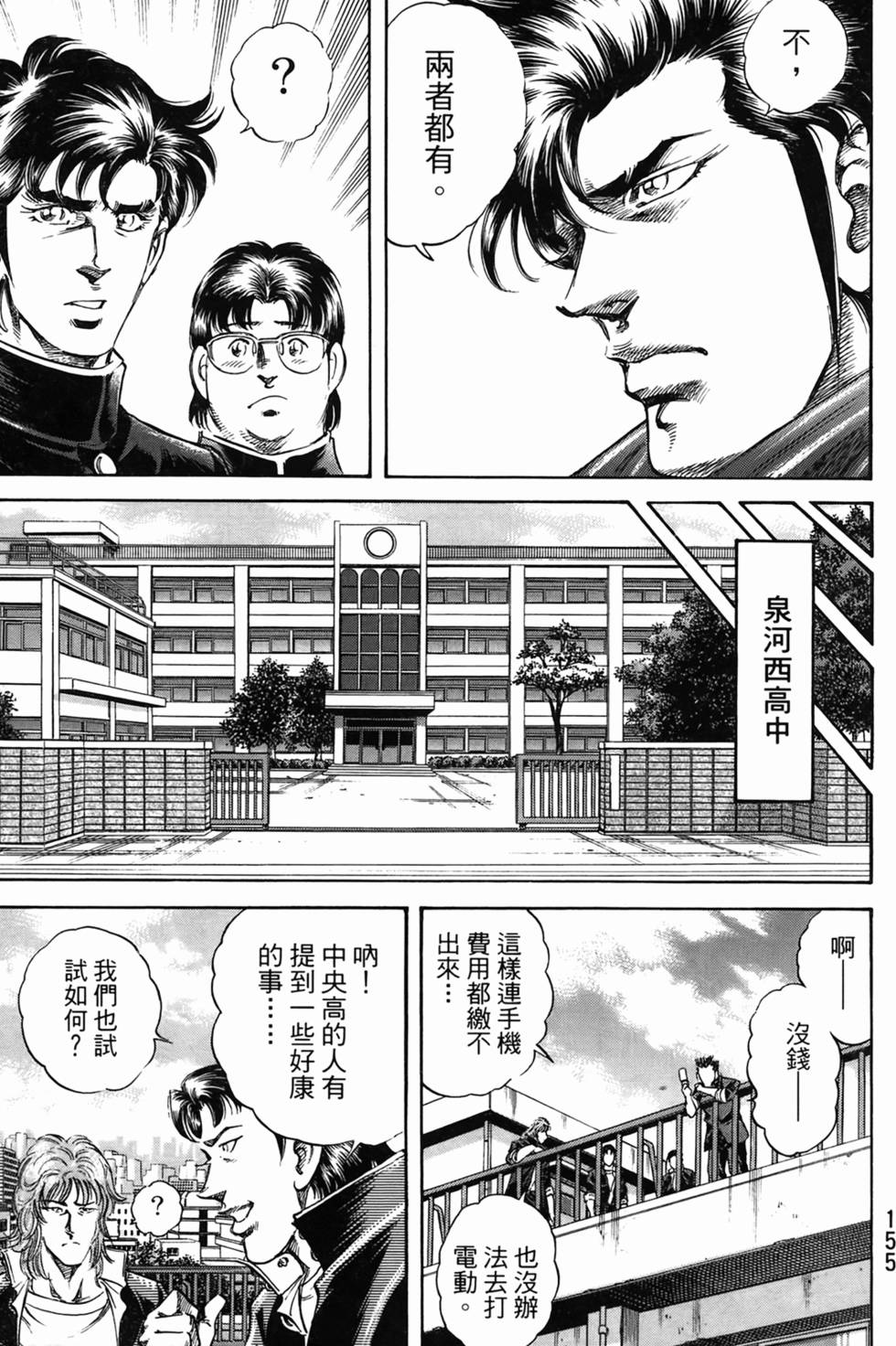 第154页