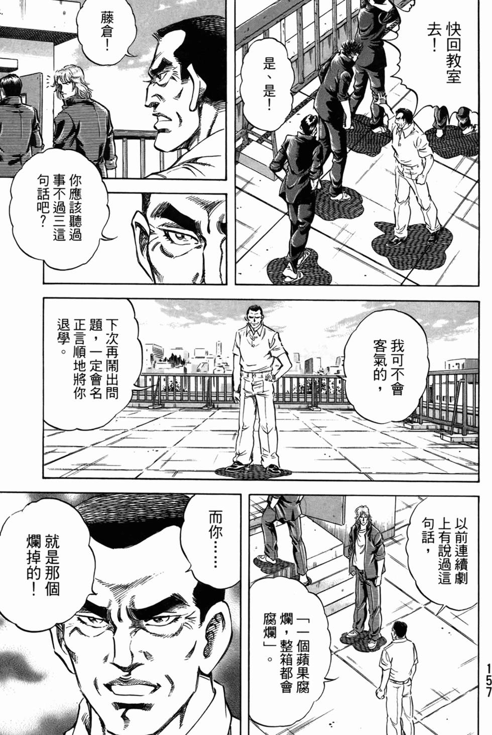 第156页