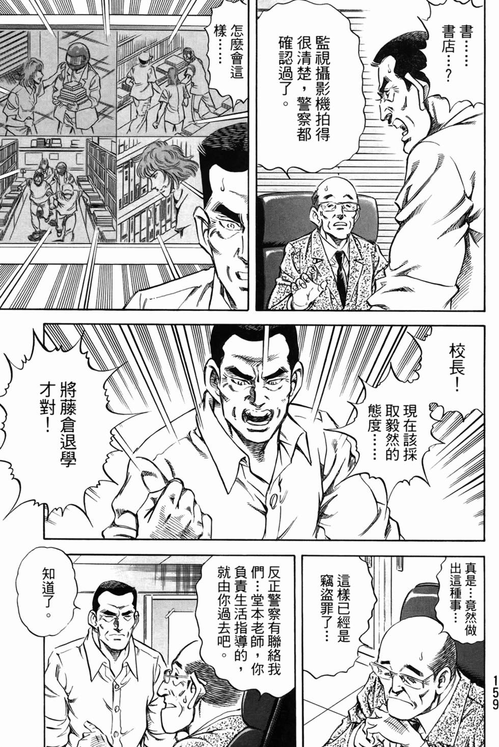 第158页