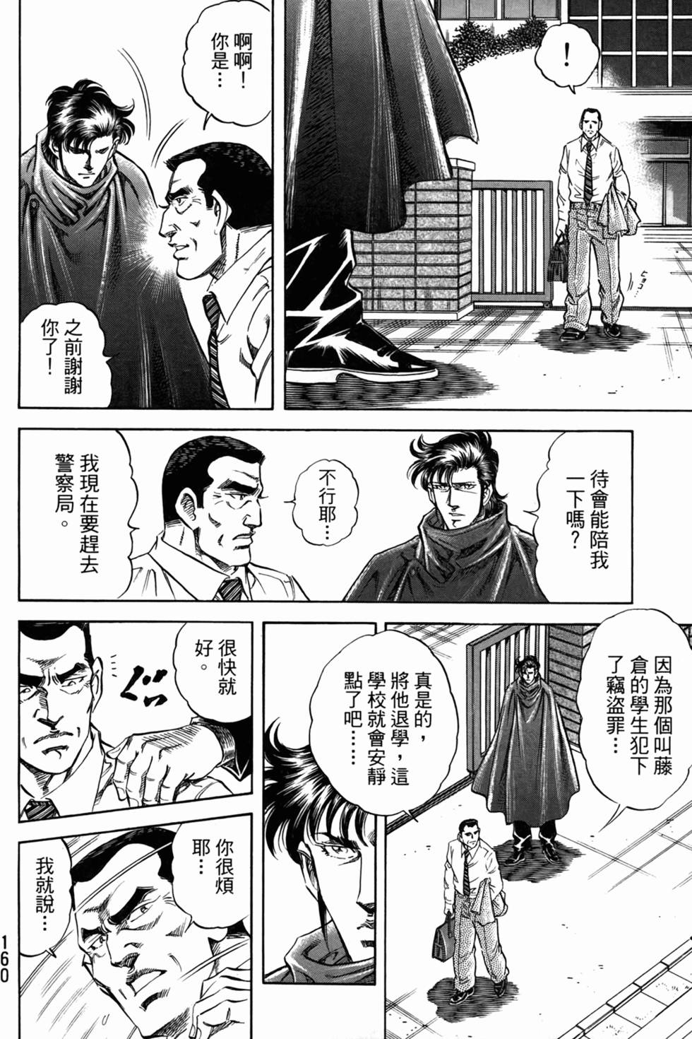 第159页