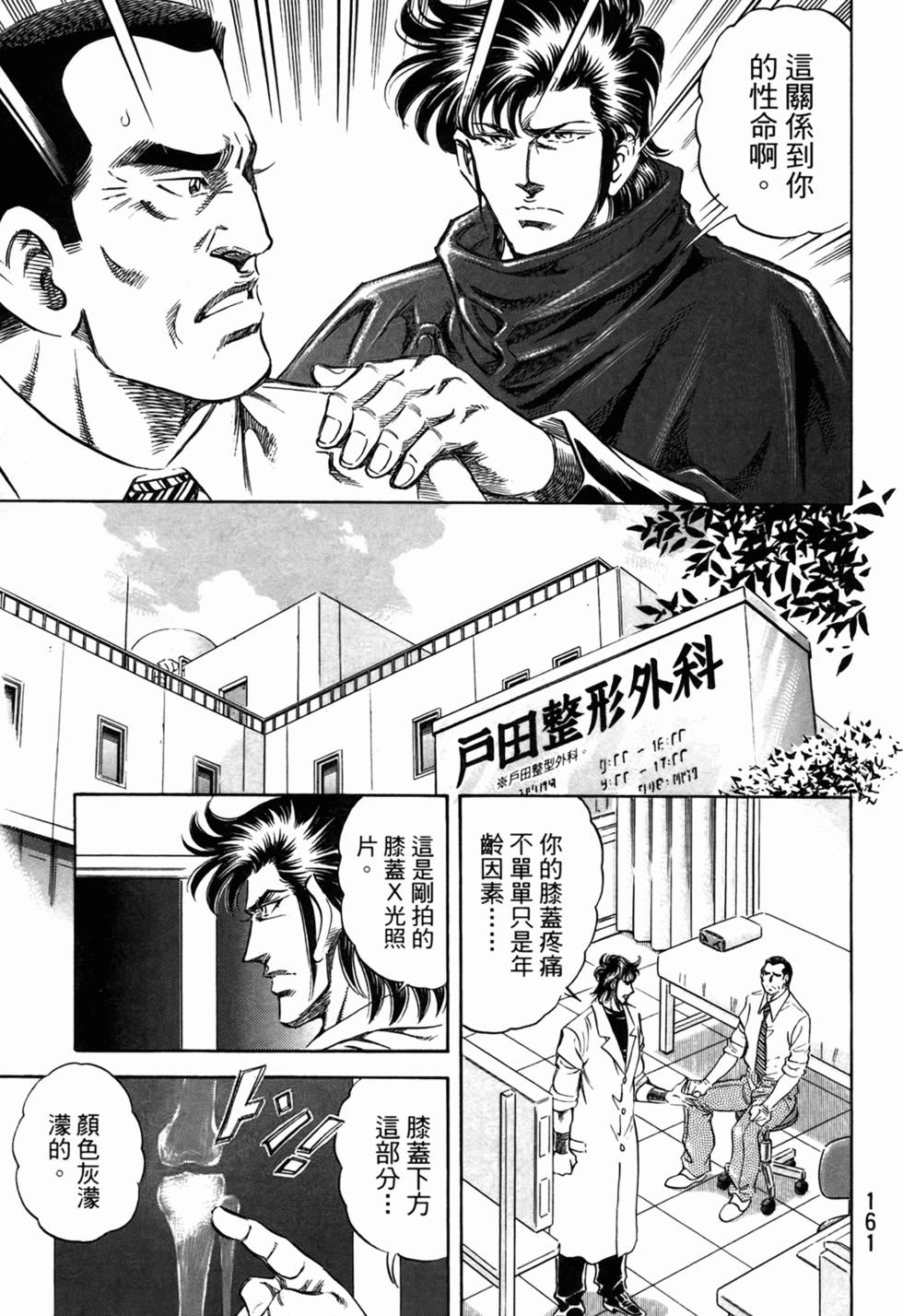 第160页