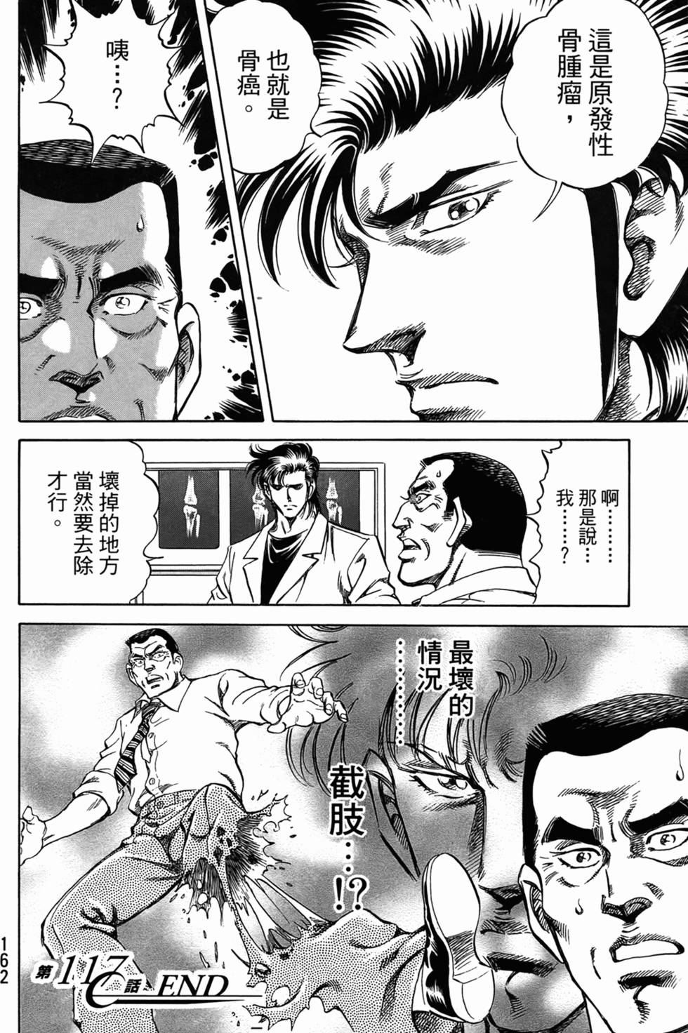 第161页
