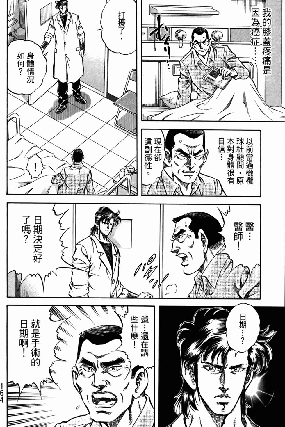 第163页